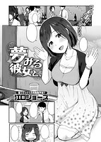 快楽天 2017年08月号のサンプル画像18