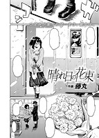 快楽天 2018年08月号のサンプル画像5