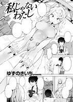 快楽天 2018年08月号のサンプル画像7