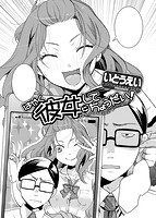 快楽天 2018年08月号のサンプル画像10