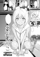 快楽天 2018年08月号のサンプル画像14