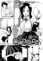 快楽天 2018年08月号のサンプル画像16