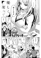 快楽天 2021年08月号のサンプル画像6