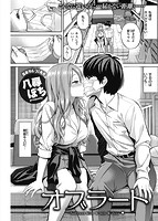 快楽天 2021年08月号のサンプル画像9