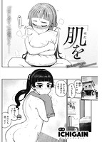 快楽天 2021年08月号のサンプル画像11