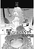 快楽天 2021年08月号のサンプル画像14
