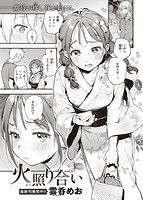 快楽天 2022年08月号のサンプル画像2