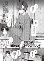 快楽天 2022年08月号のサンプル画像3