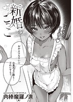 快楽天 2022年08月号のサンプル画像5