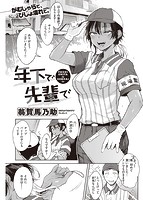 快楽天 2022年08月号のサンプル画像6