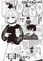 快楽天 2022年08月号のサンプル画像11