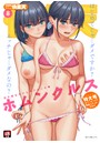 コミック快楽天 2023年08月号