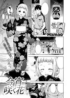 快楽天 2015年09月号のサンプル画像1