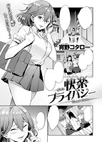 快楽天 2015年09月号のサンプル画像3