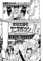 快楽天 2015年09月号のサンプル画像10