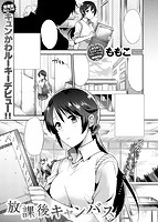 快楽天 2016年09月号のサンプル画像6