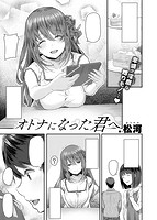 快楽天 2016年09月号のサンプル画像8