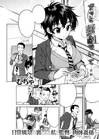 快楽天 2016年09月号のサンプル画像12