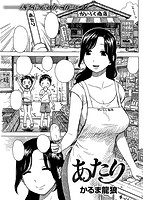 快楽天 2016年09月号のサンプル画像15