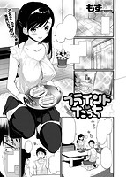 快楽天 2016年09月号のサンプル画像16