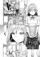 快楽天 2016年09月号のサンプル画像17