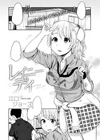 快楽天 2016年09月号のサンプル画像20