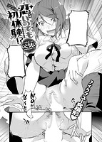 快楽天 2017年09月号のサンプル画像11