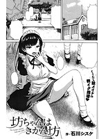 快楽天 2017年09月号のサンプル画像14