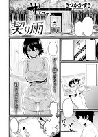 快楽天 2017年09月号のサンプル画像15