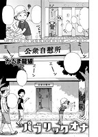 快楽天 2017年09月号のサンプル画像19