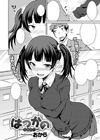 快楽天 2017年09月号のサンプル画像20