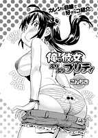 快楽天 2018年09月号のサンプル画像3