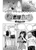 快楽天 2018年09月号のサンプル画像8