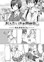 快楽天 2018年09月号のサンプル画像9