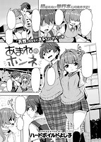 快楽天 2018年09月号のサンプル画像10