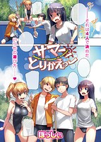 快楽天 2018年09月号のサンプル画像12