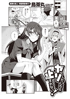 快楽天 2021年09月号のサンプル画像4