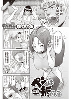 快楽天 2021年09月号のサンプル画像5