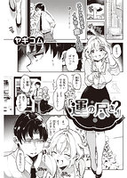 快楽天 2021年09月号のサンプル画像6