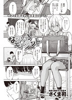 快楽天 2021年09月号のサンプル画像7