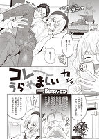 快楽天 2021年09月号のサンプル画像16