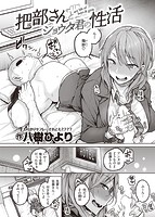 快楽天 2022年09月号のサンプル画像10