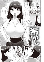 快楽天 2022年09月号のサンプル画像16