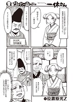 快楽天 2022年09月号のサンプル画像17