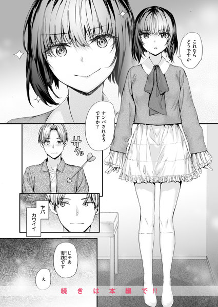 コミック快楽天2026年9月号(2026年07月発売) 画像59