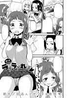 快楽天 2014年10月号のサンプル画像18