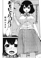 快楽天 2015年10月号のサンプル画像2