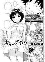 快楽天 2015年10月号のサンプル画像14