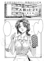 快楽天 2015年10月号のサンプル画像18