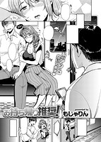 快楽天 2016年10月号のサンプル画像14